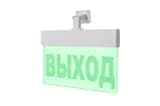 Табло Молния-12-УЛЬТРА (универсальное крепление) "ВЫХОД"