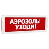 Оповещатель световой КРИСТАЛЛ-12 (Аэрозоль! Уходи!, (красный))