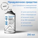 Продувочное средство для чистки пожарных извещателей ПС-02 Гефест, 210 мл