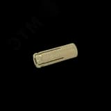 Анкер латунный разрезной М8 (упак. 100 шт)