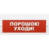 Табло М-12 Порошок уходи (ИП Раченков А.В.)