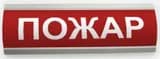 Оповещатель охранно-пожарный комбинированный свето-звуковой Электротехника и Автоматика Люкс-12-К "Пожар"
