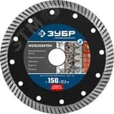 Диск алмазный отрезной сегментированный по железобетону, армированному бетон ЖЕЛЕЗОБЕТОН 150 мму, Профессионал