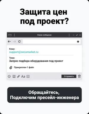 Прочее оборудование систем ОПС