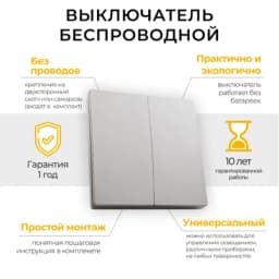 Дистанционный выключатель для светильников FERON TM82 41720
