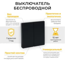 Дистанционный выключатель для светильников FERON TM82 41723