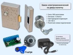 Электромеханический замок комплект с электронными ключами ТМ (Серый) Promix