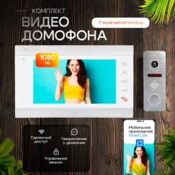 Комплект видеодомофона MUSE WIFI-KIT FullHD (910sl) 7 дюймов Белый, /видеодомофон в квартиру / в подъезд