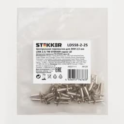 Центральная перемычка для ЗНИ 2,5 мм (JXB 2,5) 2PIN LD558-2-25 (DIY упаковка 20 шт)
