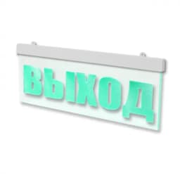 Табло М-12-УЛЬТРА-МИНИ ВЫХОД (ИП Раченков А.В.)