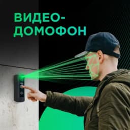 Умный видеодомофон вызывная панель с записью видеозвонок датчиком движения