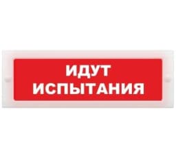 Световое табло Элтех-сервис М-220 Идут испытания (3 светодиода) (кр.ф.)