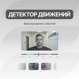 Видеодомофон "Сокол" (комплект)