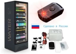 Замок на однодверный холодильник комплект с беспроводным пультом Promix