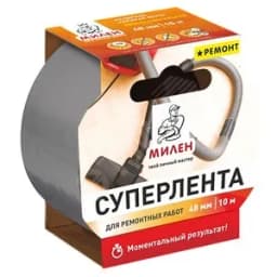 Милен РЕМОНТ Суперлента для ремонтных работ 48мм х 10м, металлик /в индивидуальной упаковке/24 АДМ