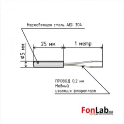Датчик температуры (кабель 1 м) NTC 10K b3950 5x25 мм