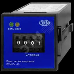 Счетчик импульсов РСИ-П4-10 АСDC24-240В УХЛ4