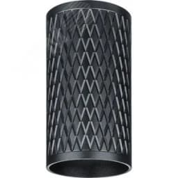 Светильник NFS-C-018-02 Navigator Group