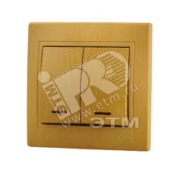 MIRA Выключатель двухклавишный с подсветкой ольха