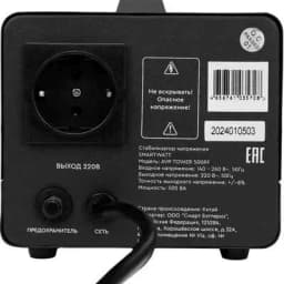 Стабилизатор напряжения AVR Tower 500RF 4512020370006 SMARTWATT