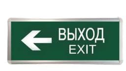 Светильник светодиодный ССА ВЫХОД-EXIT стрелка 3Вт аварийный двусторонний TOKOV ELECTRIC TKE-SSA-3-2/3-IP20