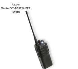Портативная рация /400-470 МГц /10 Вт VT-80ST SUPER TURBO Vector