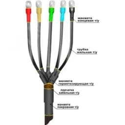 Муфта кабельная концевая 1ПКВ(Н)Тпнг-LS-5х(35-50)без наконечников