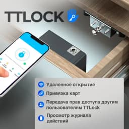 Электронный замок для шкафчика скрытый Konan Locker 1 + TTLOCK (ключ-карта в комплекте)