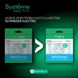 Выключатель 1-кл. AtlasDesign (сх. 1а) 10AX с подсветкой механизм базальт SE ATN001413