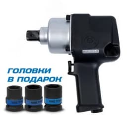 Гайковерт пневматический ударный 3/4", 1085 Нм, в комплекте 3 торцевые головки
