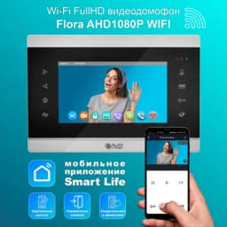 Видеодомофон Flora Wi-Fi AHD Full HD, черный, 7" дюймов / в квартиру / для частного дома