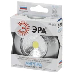 Фонарь SB-503 NEW пушлайт "Аврора" COB 3хAAA серебр. ЭРА Б0031042