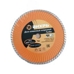 Диск алмазный отрезной Турбо 230x22.2 мм сухая резка