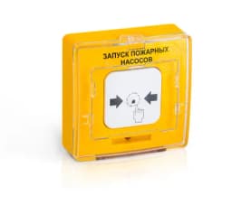 Рубеж УДП 513-11ИКЗ-R3 "Запуск пожарных насосов", цвет желтый