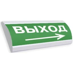 Оповещатель охранно-пожарный световой (табло) ЛЮКС-12 "Выход+стрелка ВПРАВО" Электротехника и Автоматика