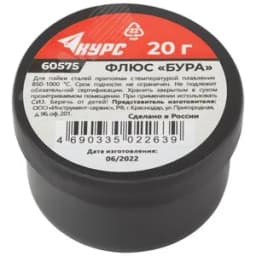 Флюс "Бура" (активный флюс для высокотемпературной пайки) баночка 20 гр FIT