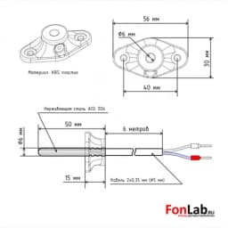 Датчик температуры канальный (кабель 2 м) PT100 B 6x50 мм