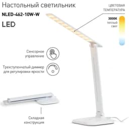 Светильник NLED-462-10W-W настол. бел. ЭРА Б0031612