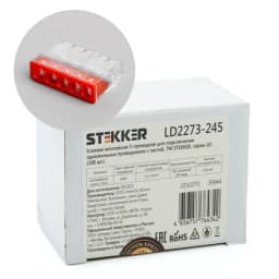 Клемма монтажная 5проводная с пастой STEKKER для 1жильного проводника LD2273245 39944