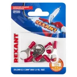 Наконечник кольцевой изолир 10.5 мм 0.5-1.5кв мм (НКи 1.5-10) красный, 10 шт, REXANT