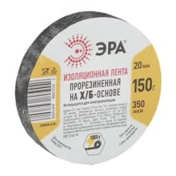 Лента изоляционная прорезиненная  Х/Б 150 г  20мм/350мкм (60/2880)