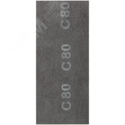 Сетки шлифовальные, нейлоновая основа, 120х280 мм, 10 шт Р 80 FIT