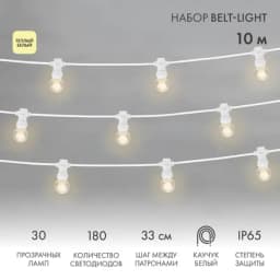 Готовый набор Гирлянда LED Galaxy Bulb String NN 331306