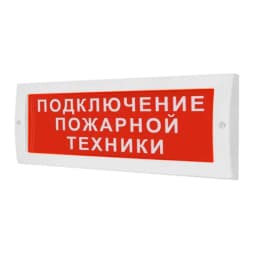 Оповещатель табло световое плоское Электротехника и Автоматика КРИСТАЛЛ-12 НИ "Подключение пожарной техники"