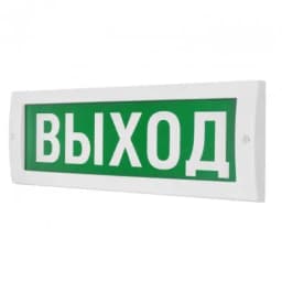 Табло световое Молния-12В (Выход), с белым свечением