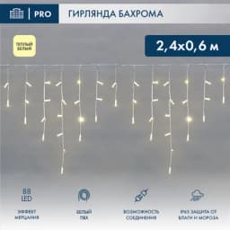 Гирлянда светодиодная Бахрома Айсикл 24х06м 88 LED ТЕПЛЫЙ БЕЛЫЙ белый ПВХ IP65 эффект мерцания 230В NEONNIGHT нужен шнур питания 3035001 255038