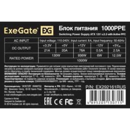 Блок питания 1000PPE EX292161RUS Exegate