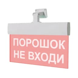 Табло Элтех-сервис М-24-УЛЬТРА Порошок не входи (универсальное крепление)