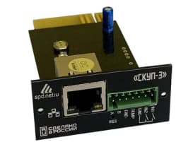SNMP-карта мониторинга ИБП "СКУП-3" СпецПромДизайн