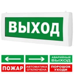 Табло световое плоское двухсторонее Арсенал Безопасности Молния-2-12 "Вход/Выход"
